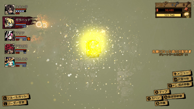 マップフルオープン