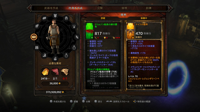 クリムゾンシリーズ