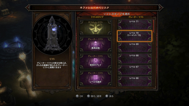 グレーター・リフト70階