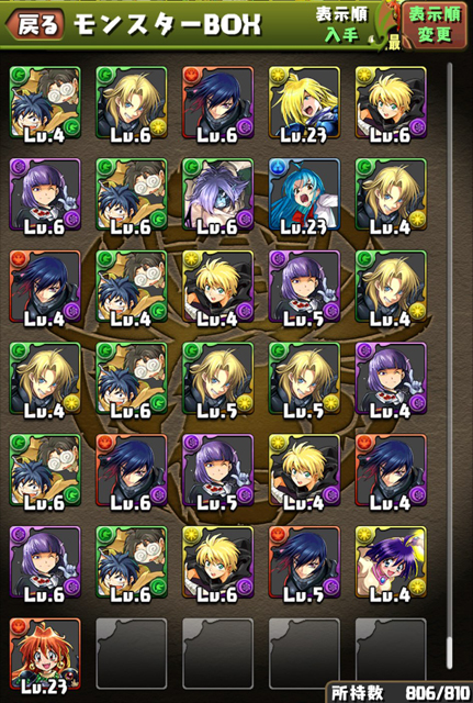 モンスターボックス