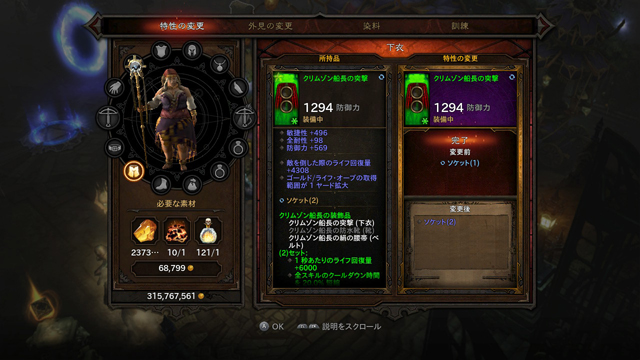 クリムゾンシリーズ