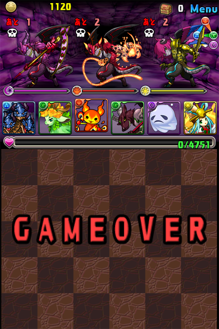 ゲームオーバー