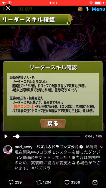 ムラコのツイート