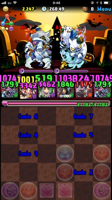 ランキングダンジョン8