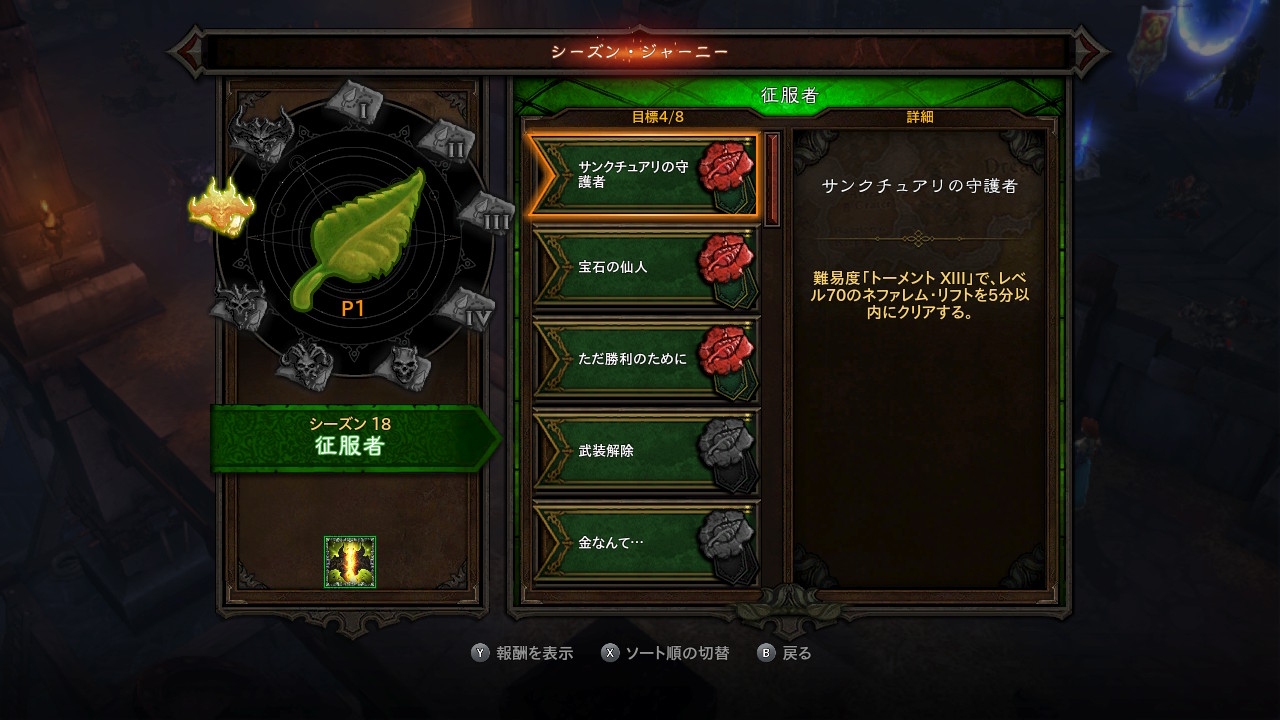 達成