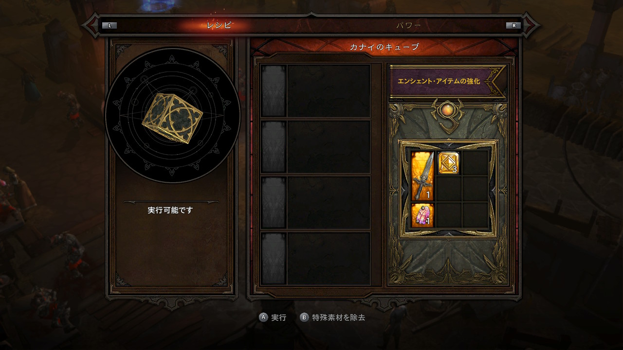 カナイのキューブ