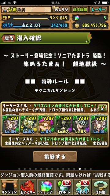 ルルナパ