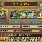 【パズドラ部】第882回：鞍馬夜叉丸の（木属性のみ）テンプレパ！？