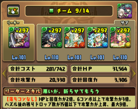 【パズドラ部】第882回：鞍馬夜叉丸の（木属性のみ）テンプレパ！？