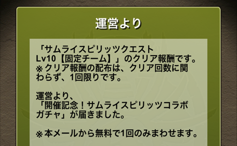 【パズドラ部】第884回：昨日、ブログを休んだ理由とサムスピガチャ