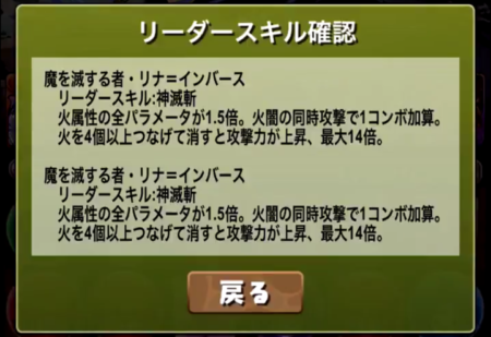 【パズドラ部】第890回:富士見ファンタジア文庫コラボに堕ちた女アプリ