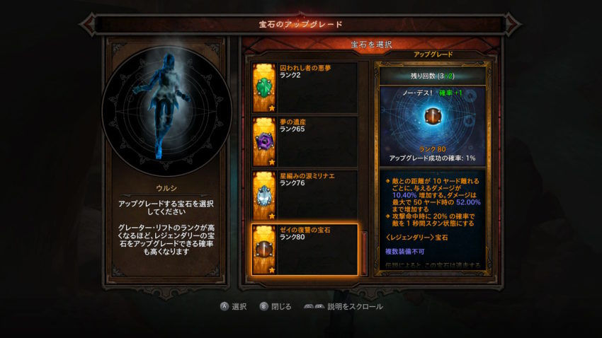 ディアブロ3プレイ日記140】シーズン18終了3時間前の激闘（後編