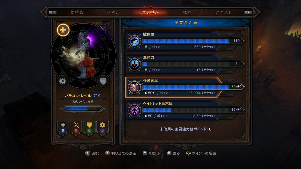移動速度アップ