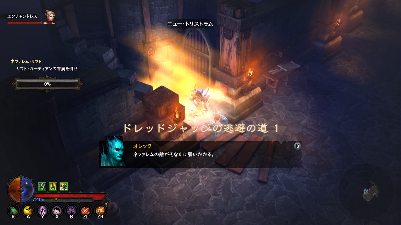 ネファレムリフト