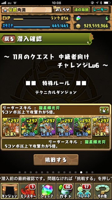 ファガンで出撃