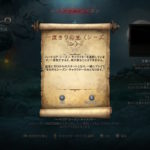 【ディアブロ3プレイ日記148】不敗のバーバリアン、シーズン19で初黒星