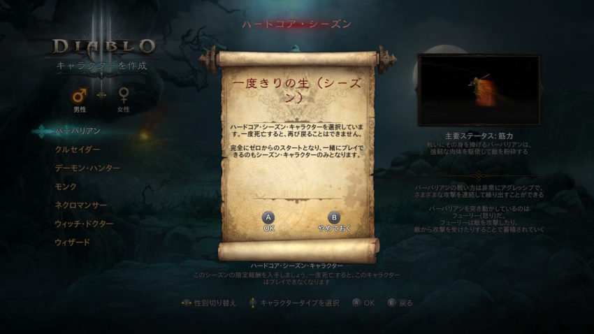 【ディアブロ3プレイ日記143】シーズン19開幕!老バーバリアン始動