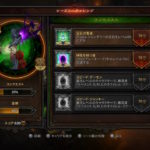 【ディアブロ3プレイ日記135】シーズン18終了間近！ボスモード進撃す