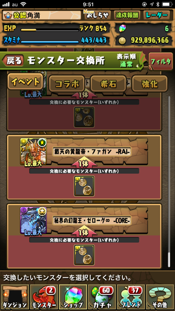 ファガンかゼローグか