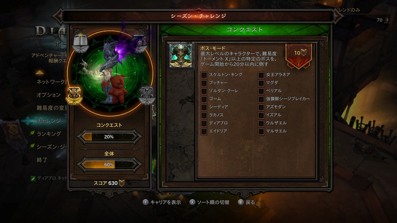 コンクエスト
