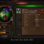 【ディアブロ3プレイ日記134】コンクエスト“ボス・モード”に活路