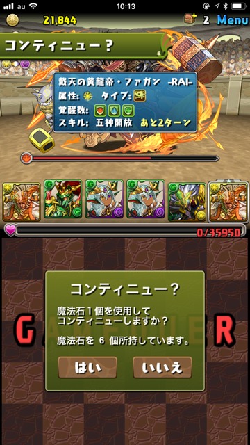 ゲームオーバー