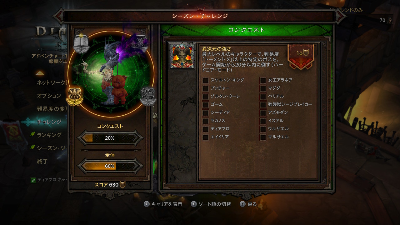 コンクエスト