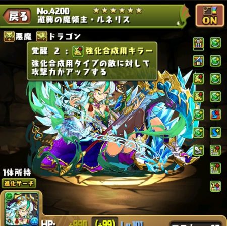 【パズドラ部】第921回:5300万DL記念杯は強化合成用キラーで!?