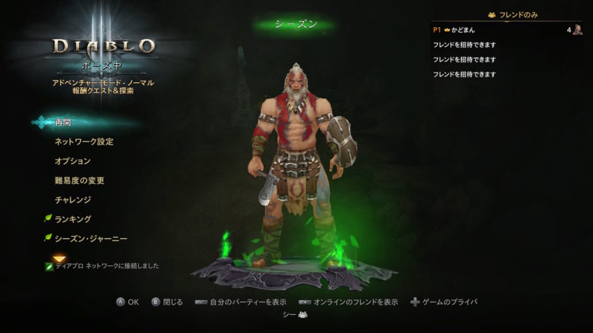 【ディアブロ3プレイ日記144】裸のバーバリアン、イチから歩き出す