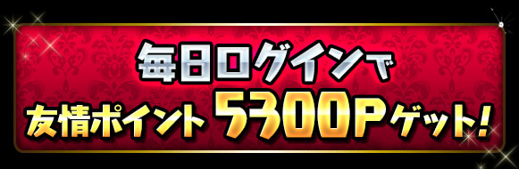 5300万