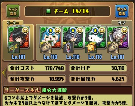 【パズドラ部】第899回:セリカパ、完璧なテンプレになった…はずが