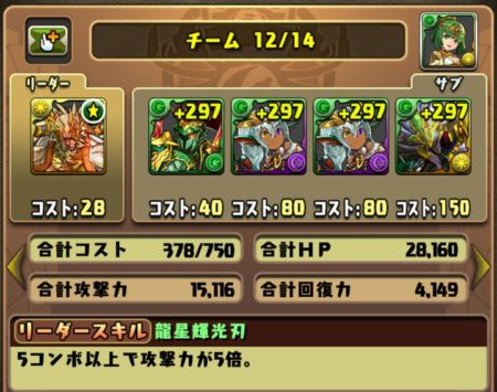 【パズドラ部】第902回:ファガン-RAI-に浮気した男の末路はONE TEAM?
