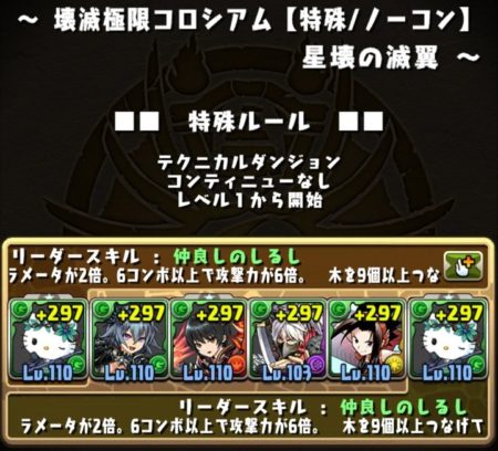 【パズドラ部】第930回:スーパーゴッドフェスは……終わっていた