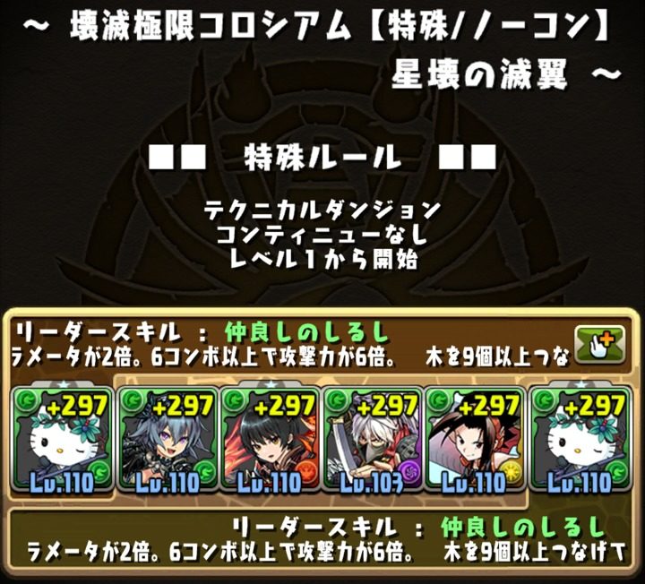 【パズドラ部】第930回：スーパーゴッドフェスは……終わっていた