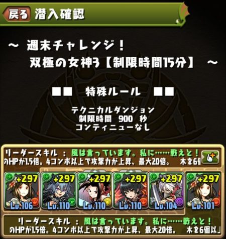【パズドラ部】第941回:週末チャレンジ3をリーリアパで攻略する!