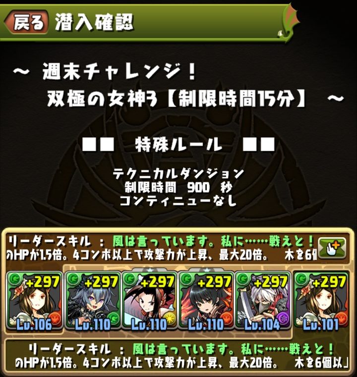 【パズドラ部】第941回：週末チャレンジ3をリーリアパで攻略する！