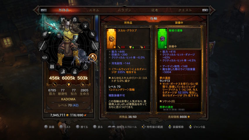 ディアブロ3プレイ日記151 バーバリアンを覚醒させたふたつのアイテム Gamestreams ディアブロ3プレイ日記151 バーバリアンを覚醒させたふたつのアイテム Gamestreams