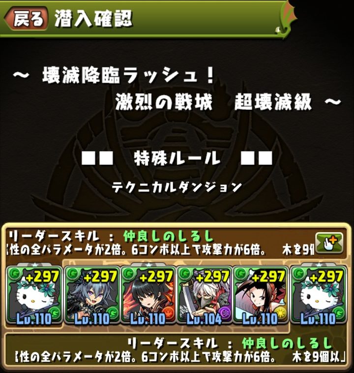 【パズドラ部】第935回：スーパーゴッドフェスと壊滅降臨ラッシュ