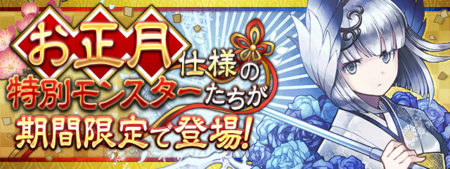 【パズドラ部】第958回:お正月ガチャの結果を見て1年を憂う男