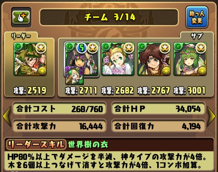 【パズドラ部】第956回：オーディン編クリア！　緑オデンパを考える