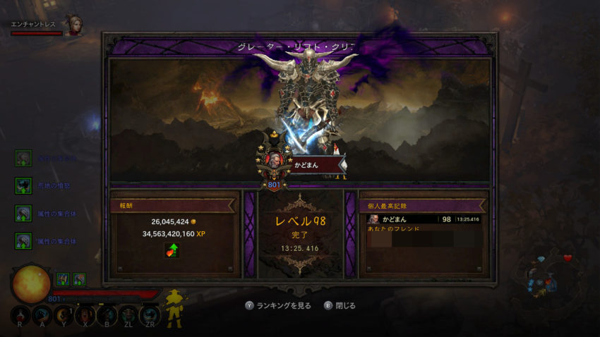 ディアブロ3プレイ日記184】夢のエンシェント・セットついに入手