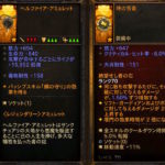 【ディアブロ3プレイ日記175】ヘルファイア・アミュレットの作り方