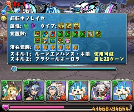 【パズドラ部】第973回:裏闘技場のダメージ吸収について考える