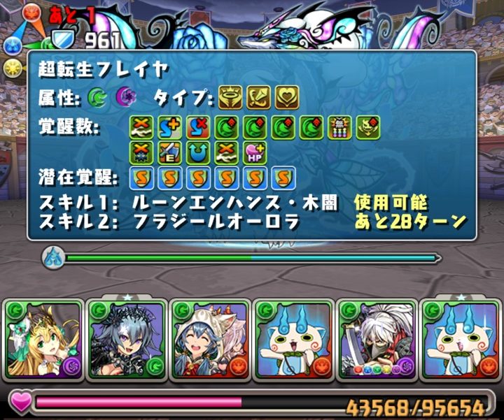 【パズドラ部】第973回：裏闘技場のダメージ吸収について考える