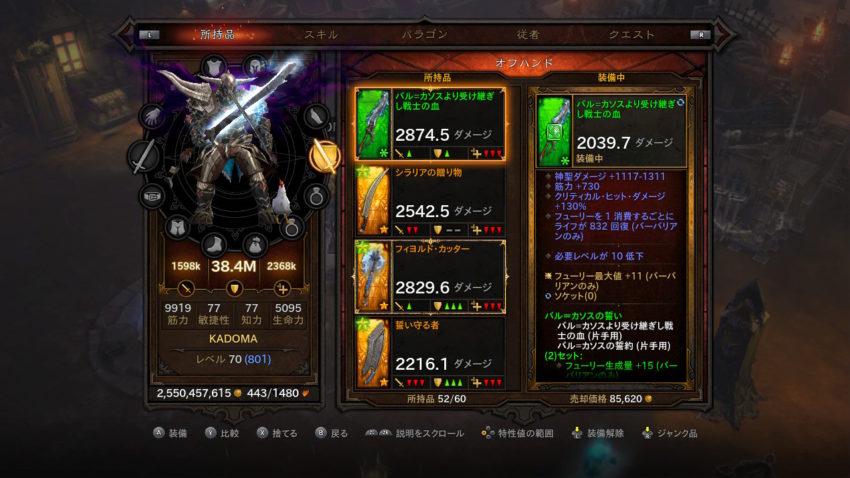 ディアブロ　レジェンダリー ディアブロ イモータル】レジェンダリー装備の入手方法と分解時