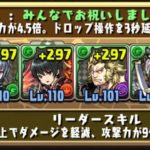 【パズドラ部】第981回：裏運命の三針のツバキを知らなかった男