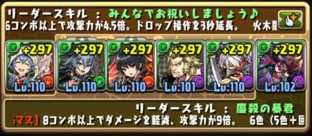 【パズドラ部】第980回:クリスマスロミア×ディアブロスに活路?