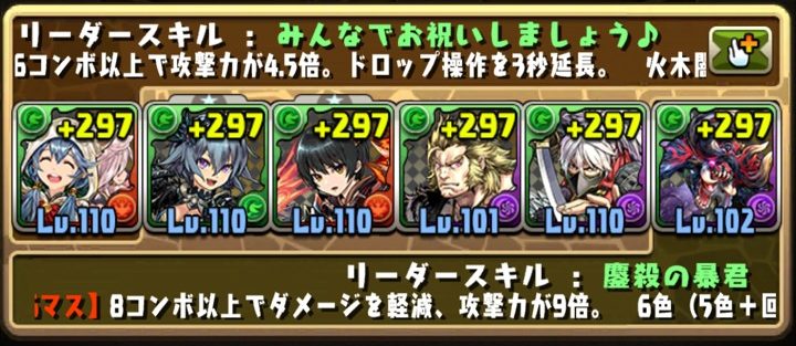 【パズドラ部】第980回：クリスマスロミア×ディアブロスに活路？