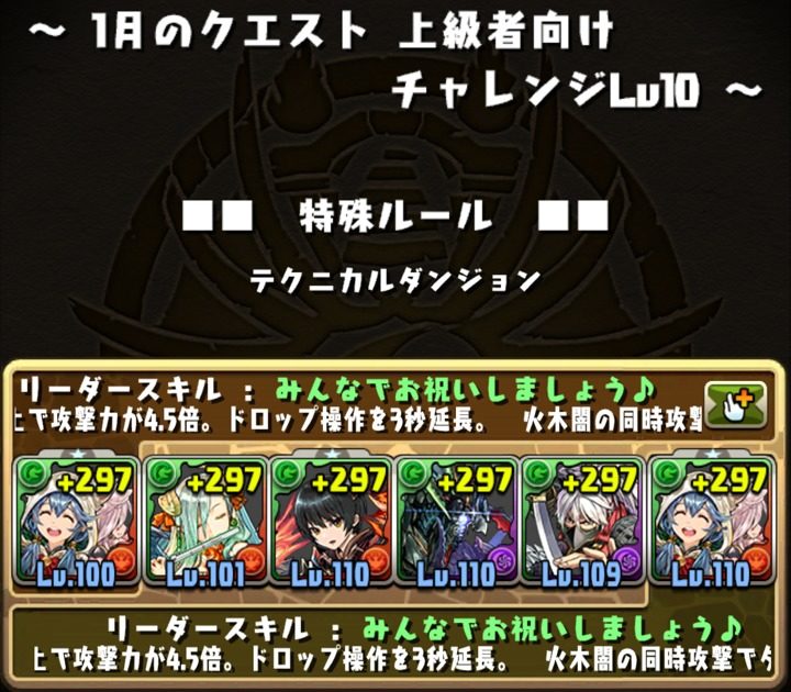 【パズドラ部】第962回：チャレンジLv10にハマって魔法石を失う男