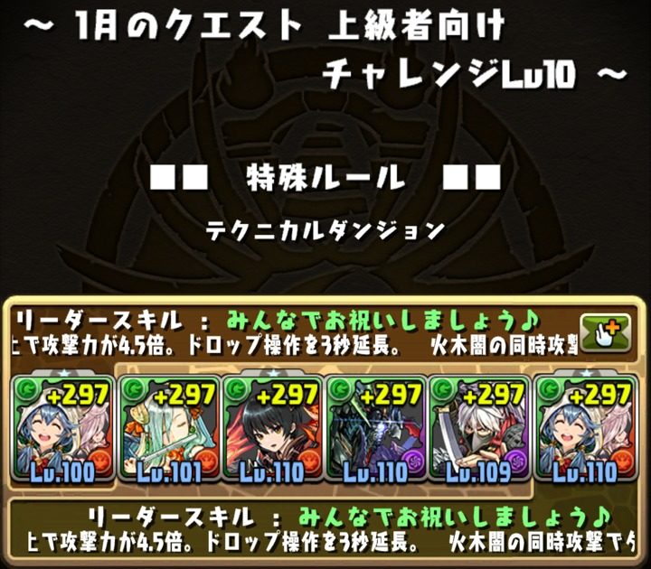 【パズドラ部】第962回：チャレンジLv10にハマって魔法石を失う男